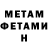 Первитин Methamphetamine Olesya Kulickova